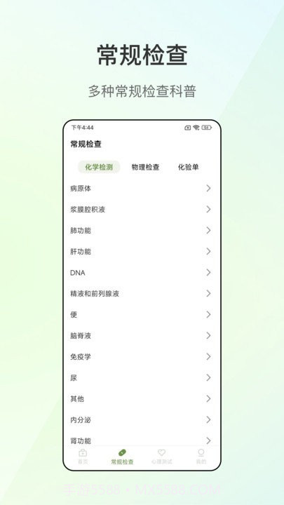 血压仪截图4 血压仪截图4