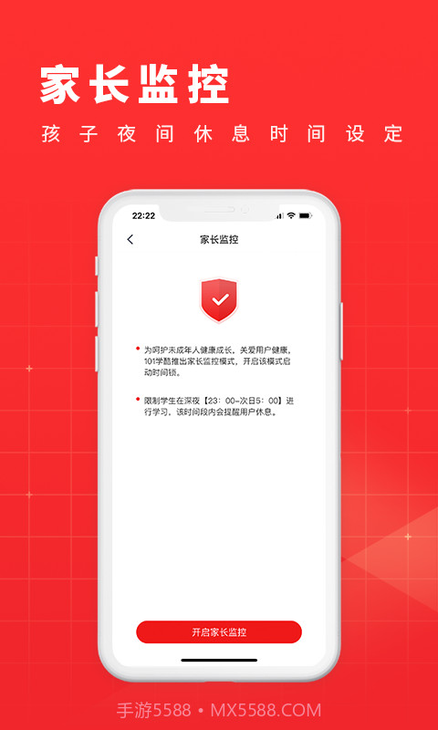 101学酷一对一截图1 101学酷一对一截图1