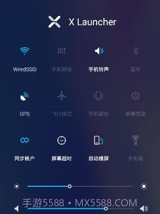 xlauncher截图2