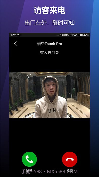 云控慧联智能猫眼截图1 云控慧联智能猫眼截图1