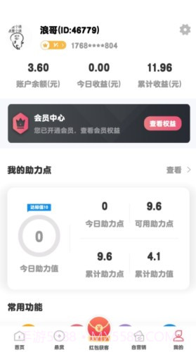点点云商截图3 点点云商截图3