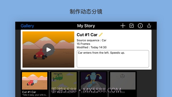 动画桌专业版app截图4