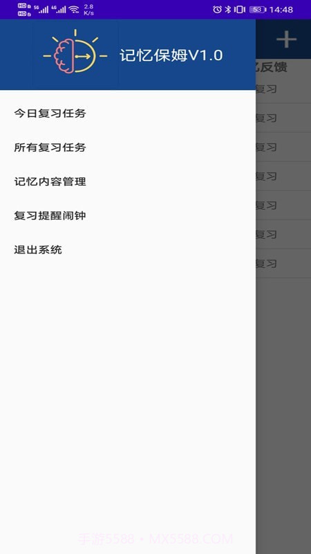记忆保姆截图1 记忆保姆截图1