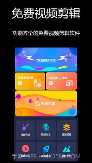 免费视频剪辑截图2