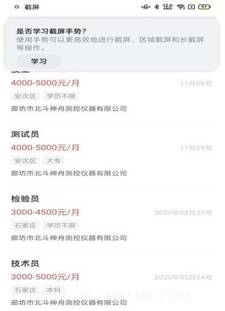 廊坊直聘网截图2 廊坊直聘网截图2