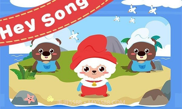 儿童游戏益智儿歌截图1 儿童游戏益智儿歌截图1