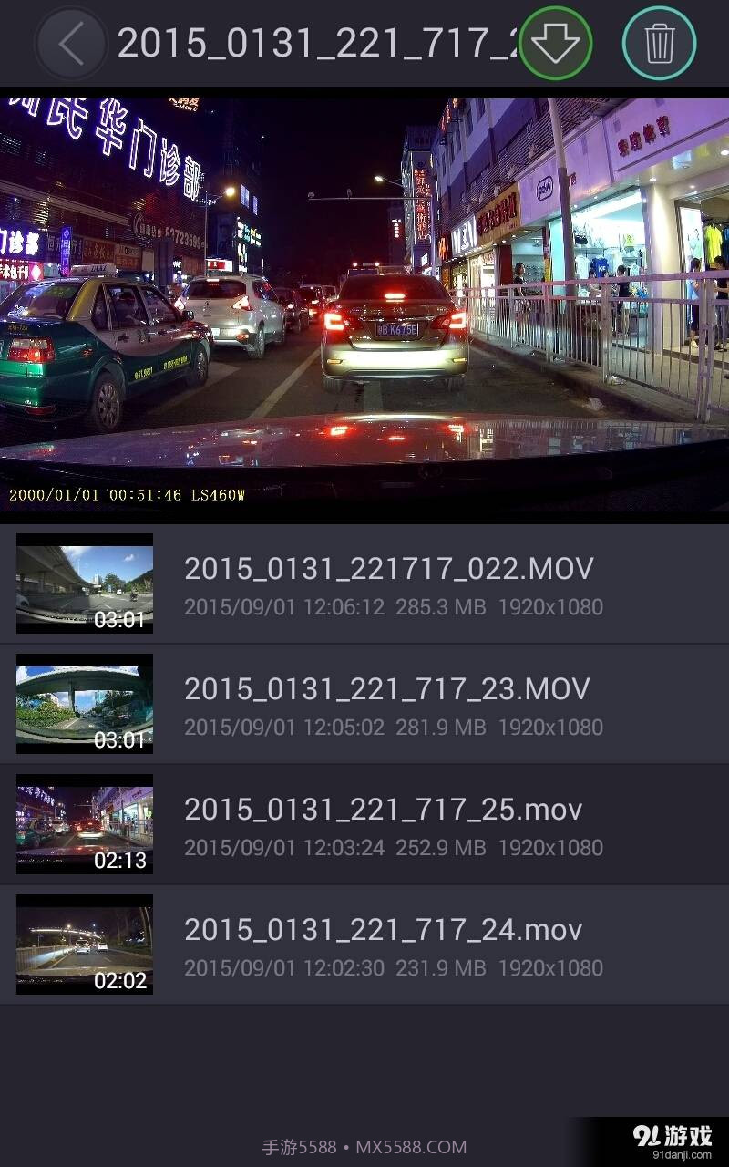 乐行客截图4 乐行客截图4