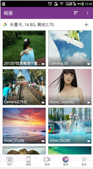 天天相册截图3 天天相册截图3