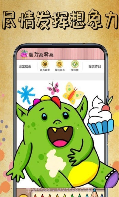 画一画截图1 画一画截图1