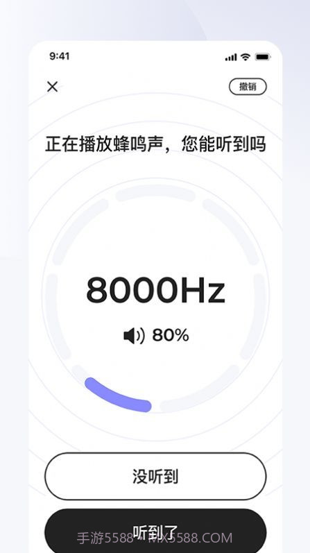 左点之声截图2