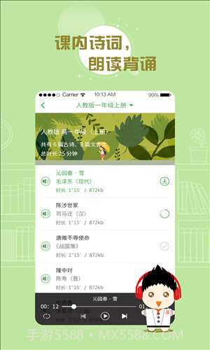 百度汉语截图3 百度汉语截图3