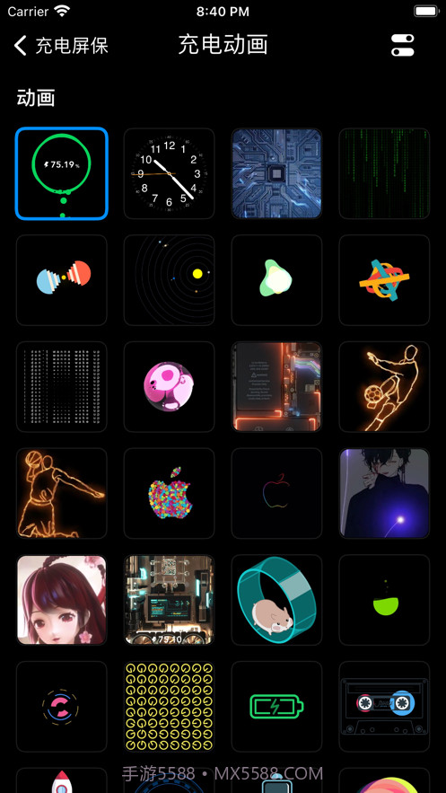 充电屏保截图4