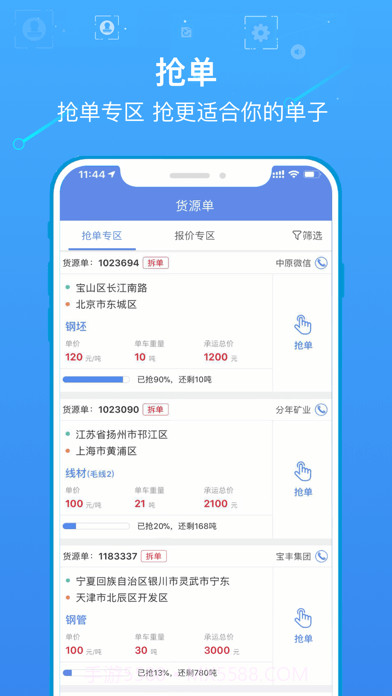 物泊56找货截图1
