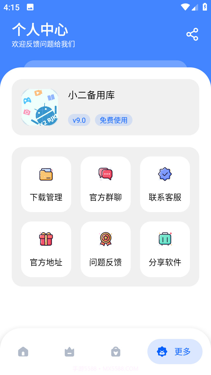 小二备用库截图2 小二备用库截图2
