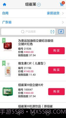 安利云购(安利数码港)截图2