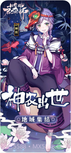 封神召唤师截图1