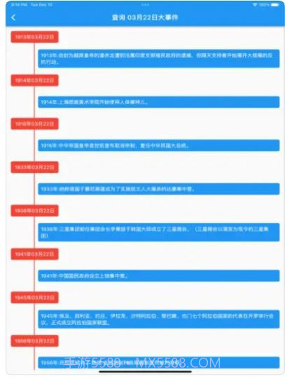 春秋岁月年龄计算器截图1 春秋岁月年龄计算器截图1