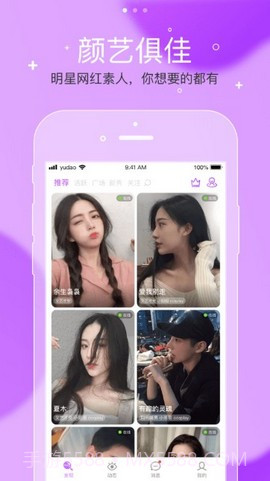 遇到佳缘APP截图3 遇到佳缘APP截图3
