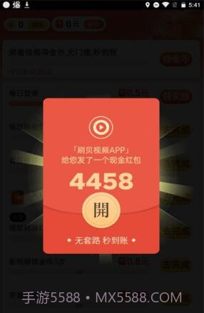 刷贝视频截图1 刷贝视频截图1