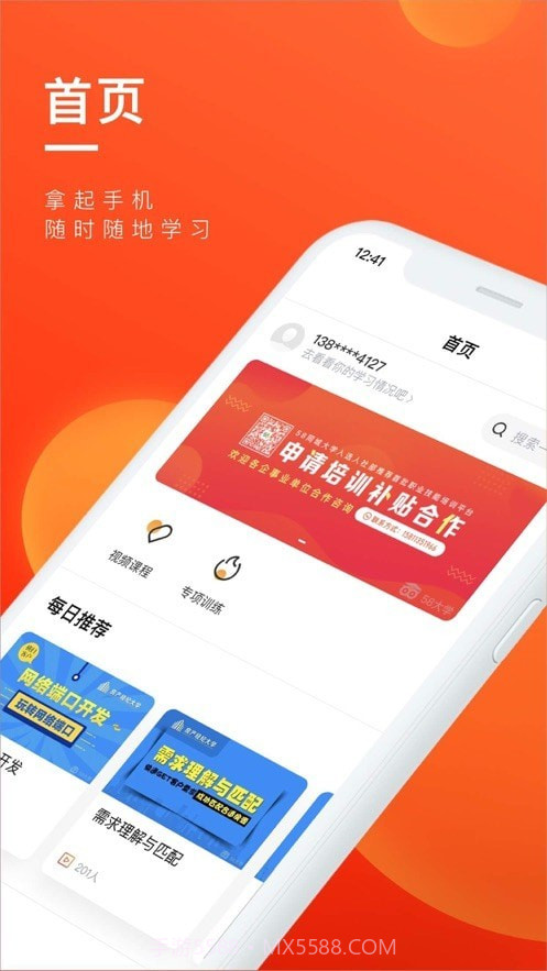 企训助手截图2 企训助手截图2