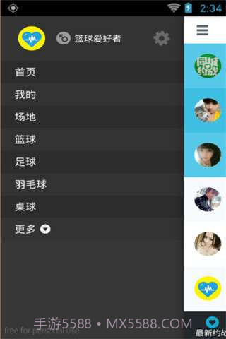 同城约战截图5 同城约战截图5