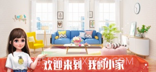 我的小家IOS版截图4