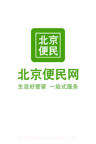 北京便民网官方截图1 北京便民网官方截图1