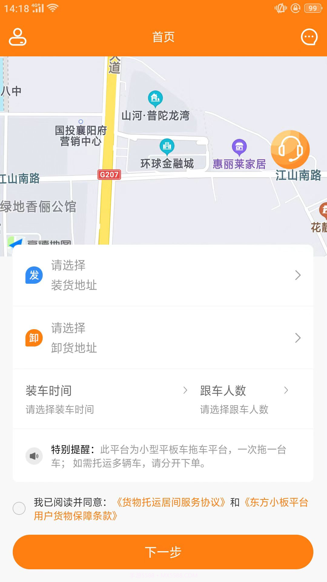 东方小板截图4