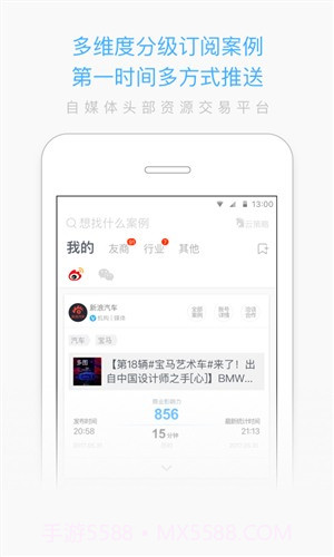 赢联企业版截图2