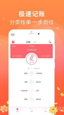 备忘手账本截图1 备忘手账本截图1