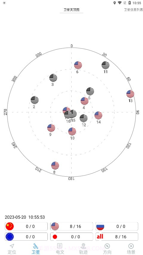 卫星伴侣截图3 卫星伴侣截图3