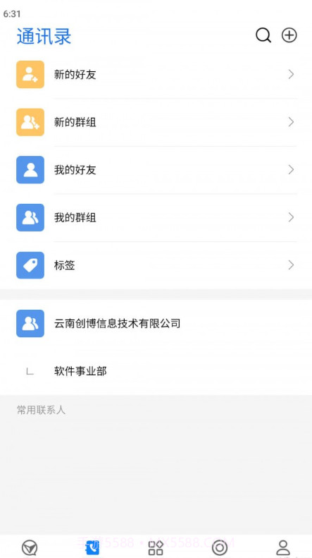 创博信创协同办公平台截图2