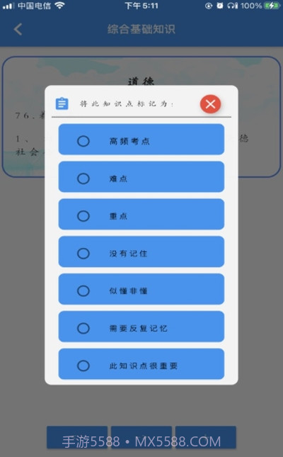 事考通截图3