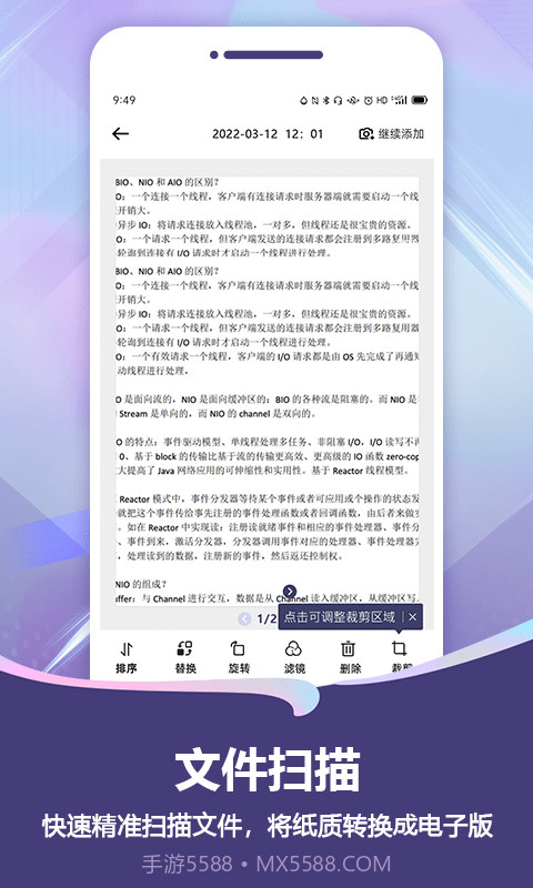 扫描Pro截图1 扫描Pro截图1