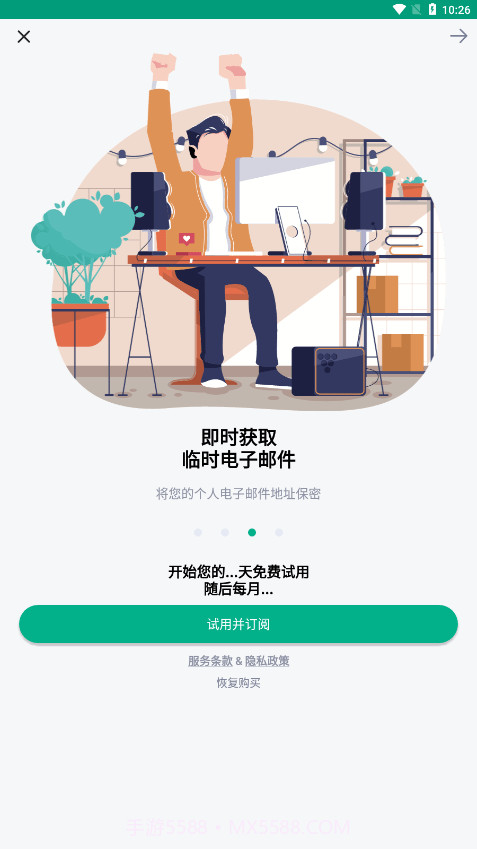 TempMail临时邮箱截图3