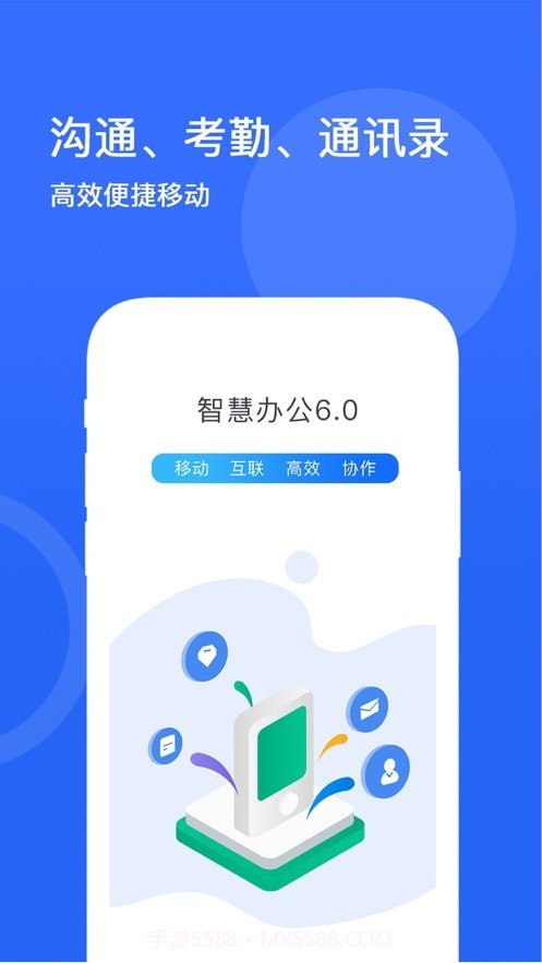 纳通智慧办公截图3 纳通智慧办公截图3
