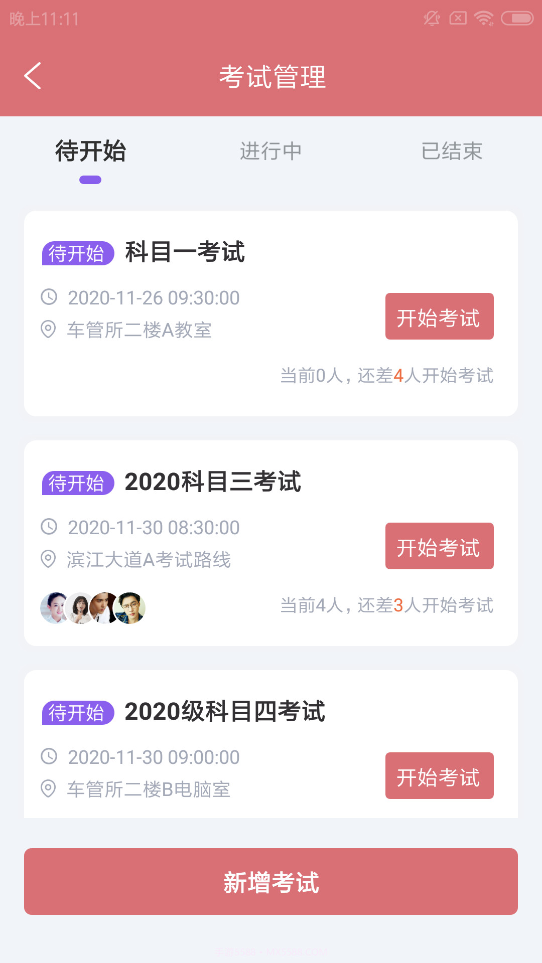 倍驾辅管截图2 倍驾辅管截图2
