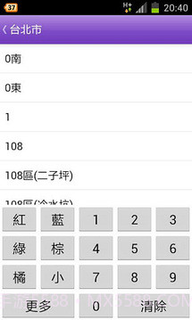台湾公车通 (台北/桃园/台中/台南/高雄公车)截图6