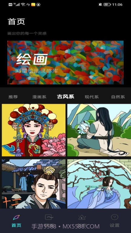 Paintwork绘画截图3 Paintwork绘画截图3