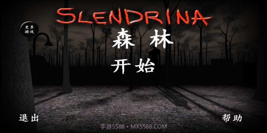 兰德里纳河的森林黑客菜单版截图2