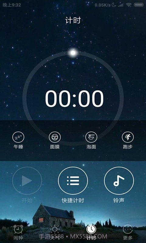 天气闹钟助手截图4 天气闹钟助手截图4