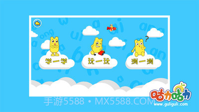 宝宝学拼音韵母截图1 宝宝学拼音韵母截图1