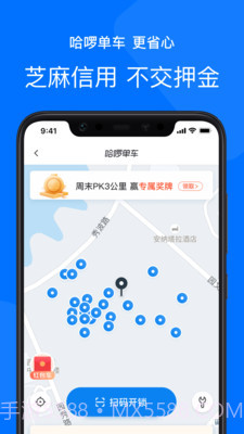 Hellobike截图2 Hellobike截图2