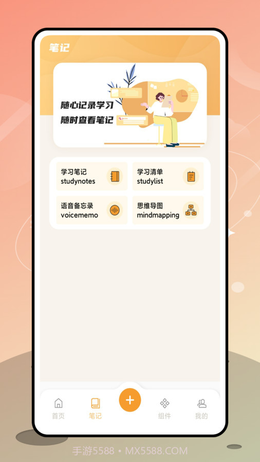 优橙记账截图2 优橙记账截图2