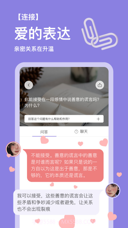 练爱星球截图1 练爱星球截图1