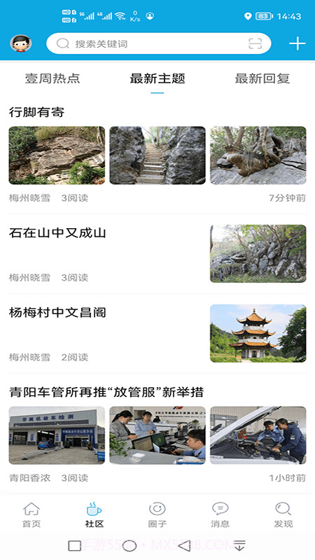 池州市民网截图3