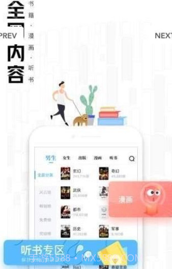 有空看书截图3 有空看书截图3