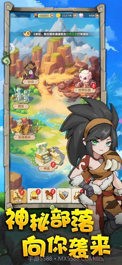 勇者养成记教程截图5