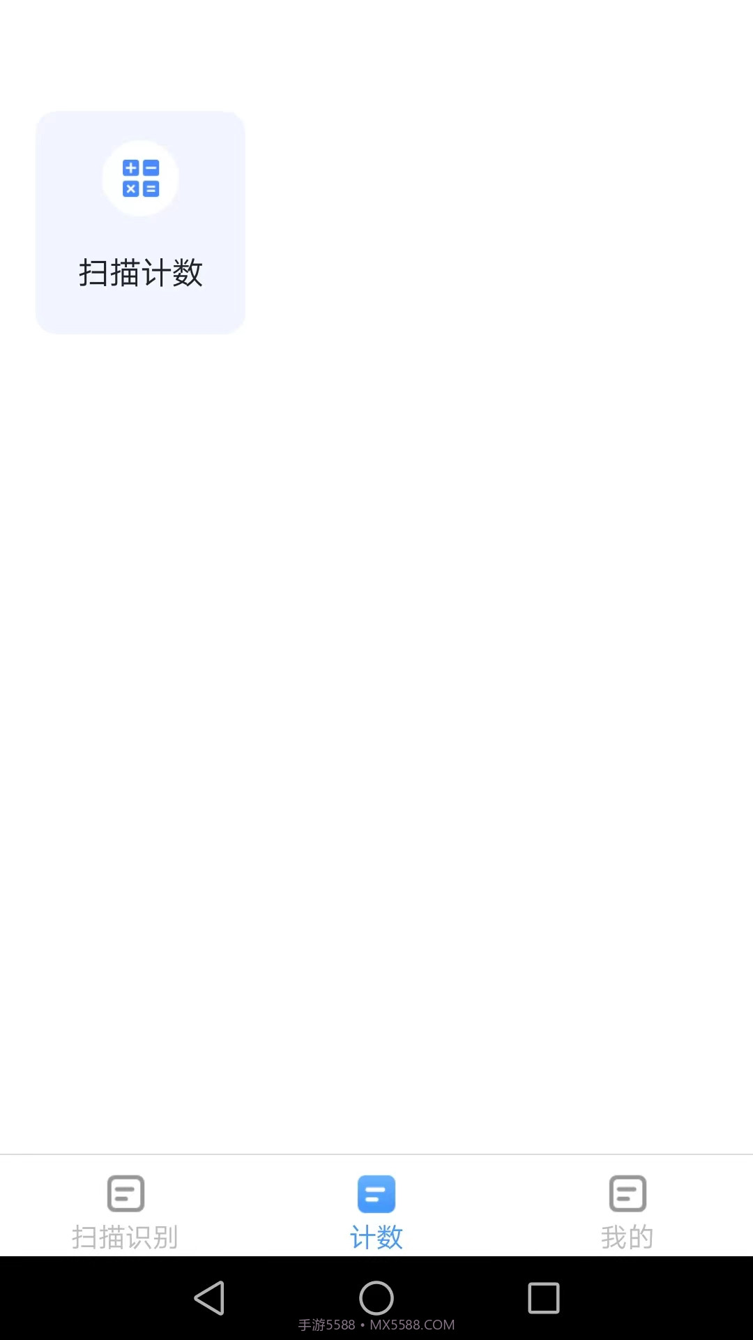 唯寻极速扫描王截图1 唯寻极速扫描王截图1