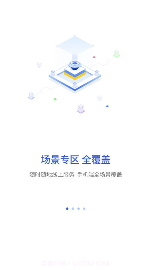 昌通码截图1 昌通码截图1
